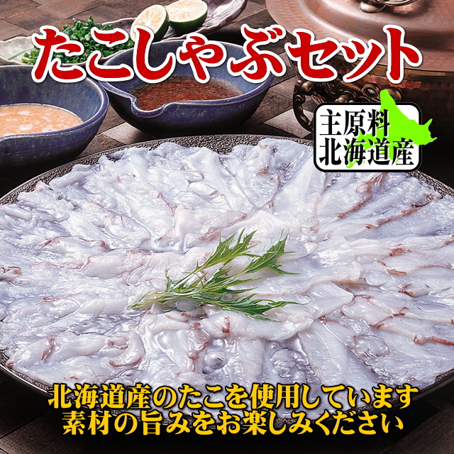 06_tako-sybu-set