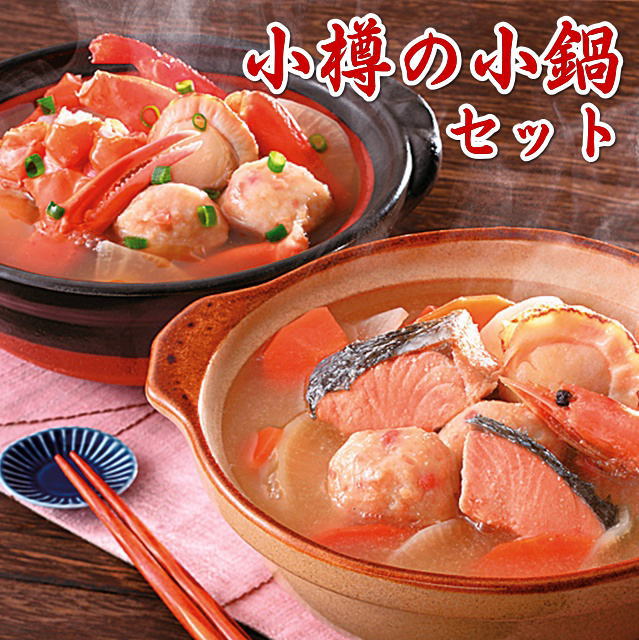 2024otaru-konabeset