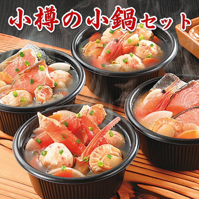 2026otaru-konabeset