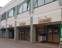 小松水産㈱ 森林公園駅前店>