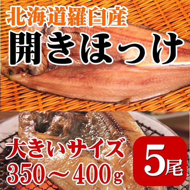 es-hokke-5p