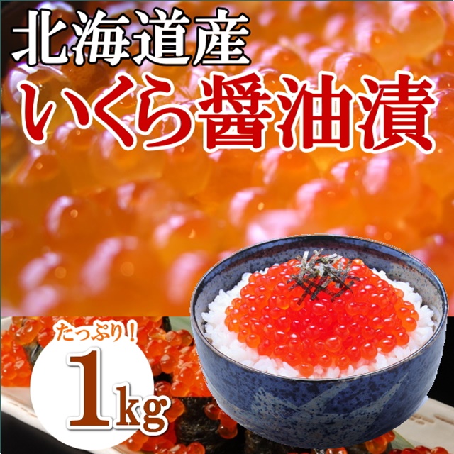 es-ikura1kg