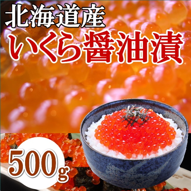 es-ikura500g