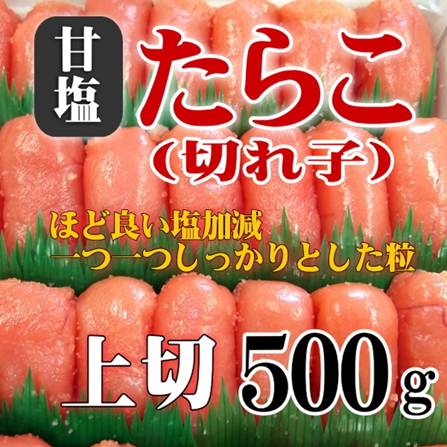 es-tarako500g