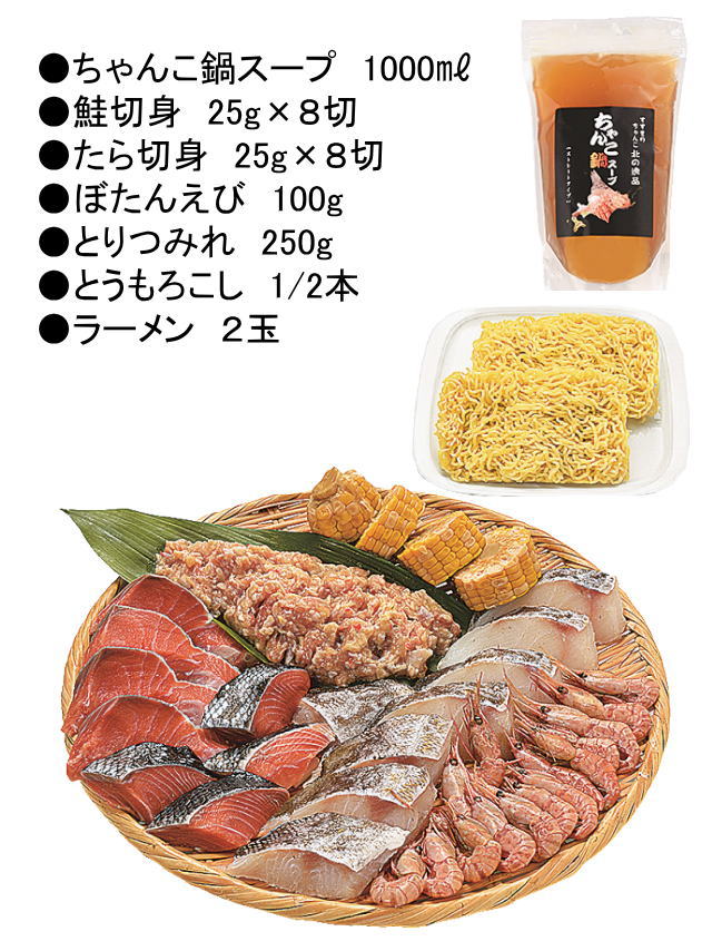 hokkai_chanko2