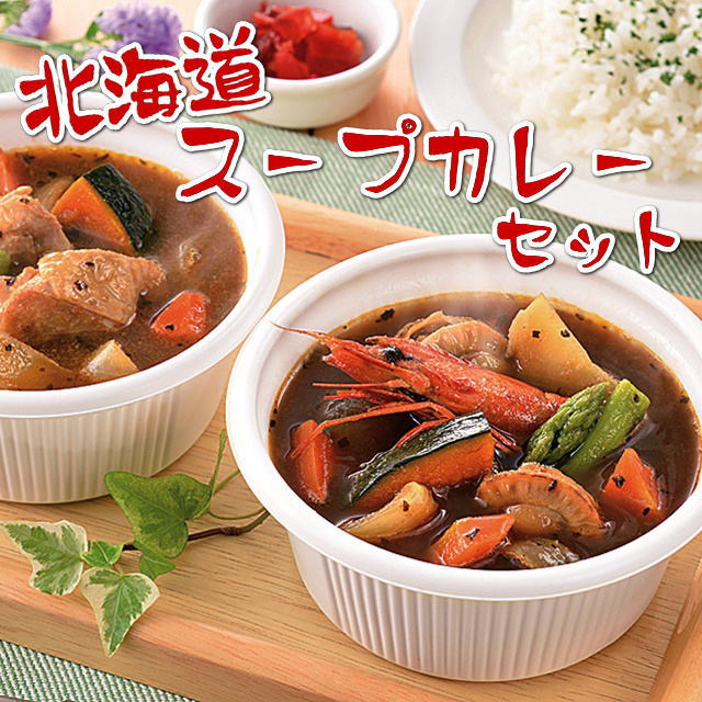 hokkaido_soupcurry