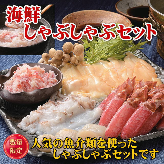 kaisen-syabusyabu