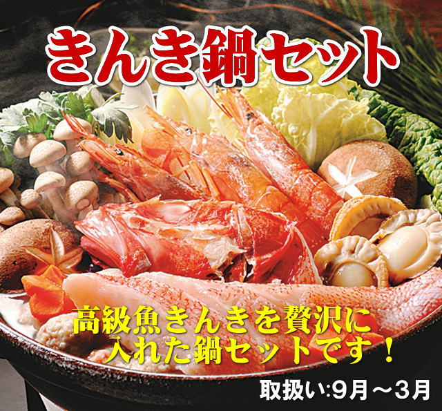 kinkinabe_set
