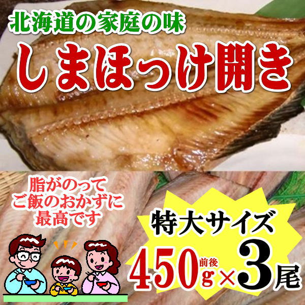 shimahokke-3p
