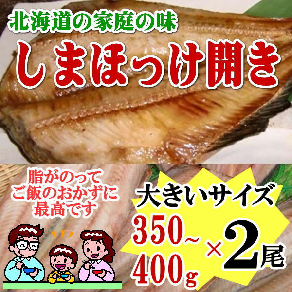 shimahokke2p