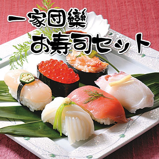 sushi_set
