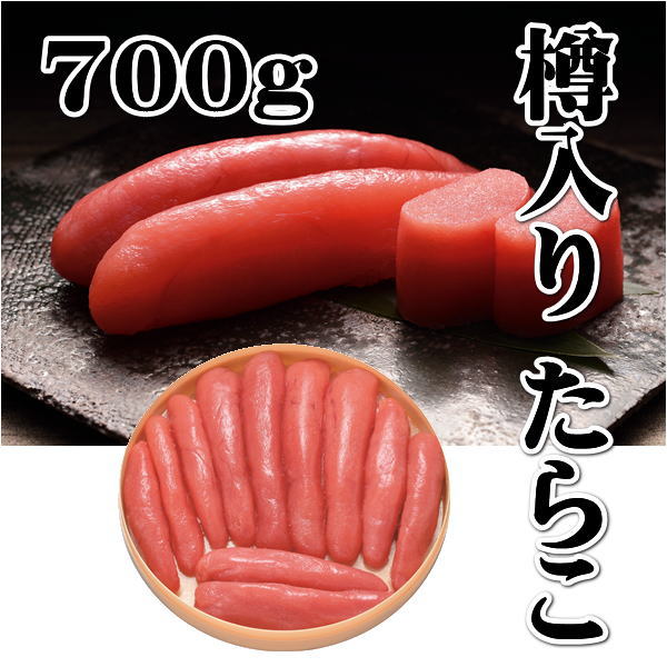 tarako700g_1