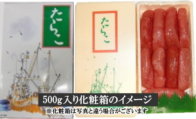  tarako_box_500g