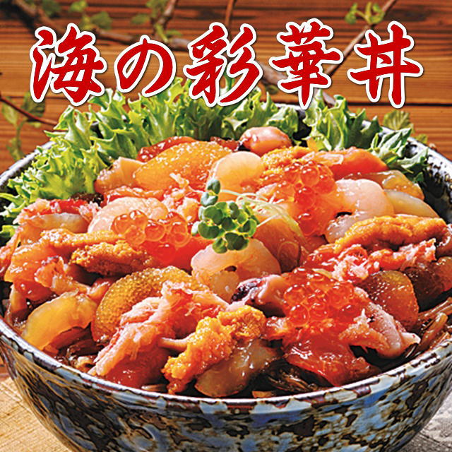 umi_saika_don