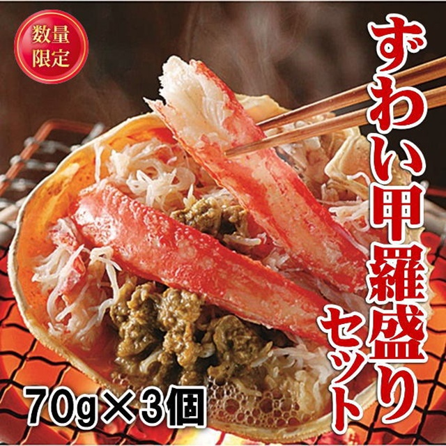 zuwai-kouramori